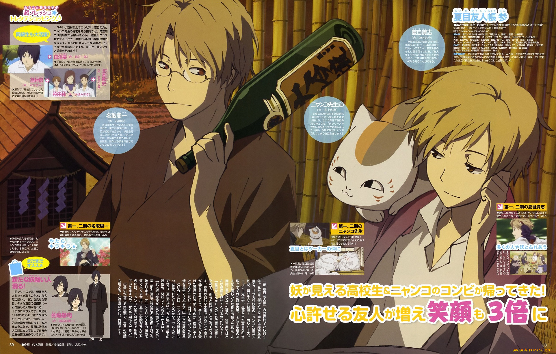 , natsume yuujinchou, , , 